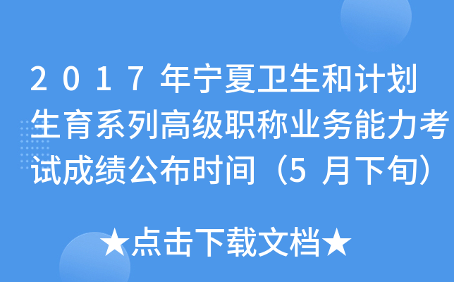 2017ꌎl(wi)Ӌ(j)ϵи߼(j)Q(chng)I(y)(w)ԇɿ(j)r(sh)g5Ѯ