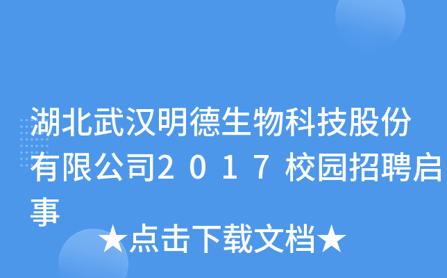 hƼɷ޹˾2017У@Ƹ