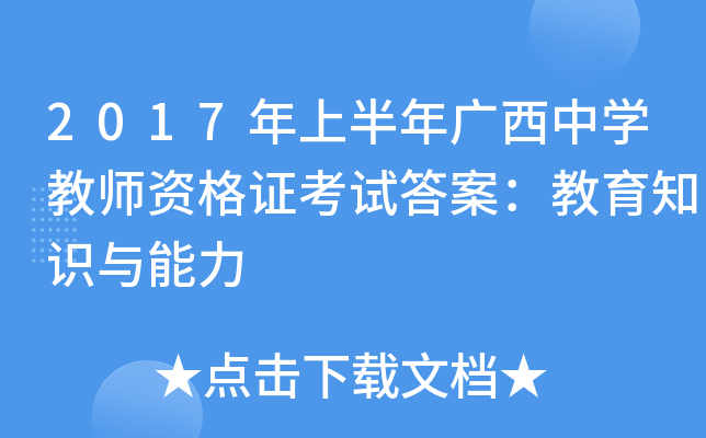 2017ϰVЌW(xu)̎YCԇ𰸣֪R(sh)c