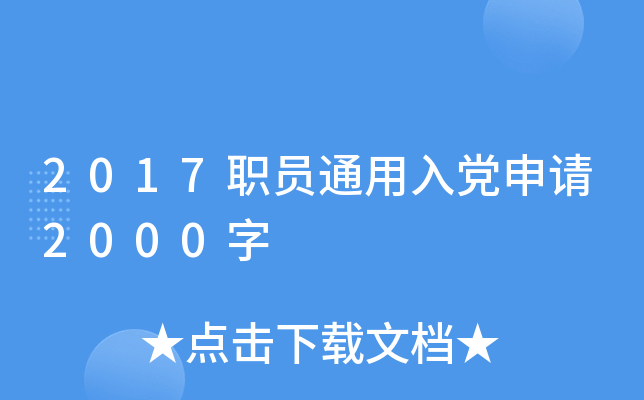 2017TͨhՈ2000
