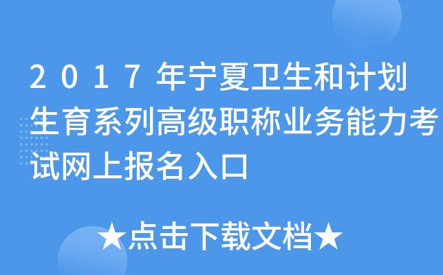 2017ꌎl(wi)Ӌ(j)ϵи߼(j)Q(chng)I(y)(w)ԇW(wng)ψ(bo)