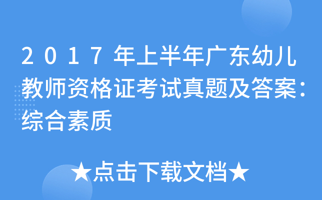 2017ϰV|׃̎YCԇ}𰸣C|(zh)