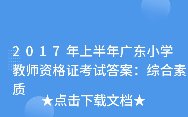 2017ϰV|СW(xu)̎YCԇ𰸣C|(zh)