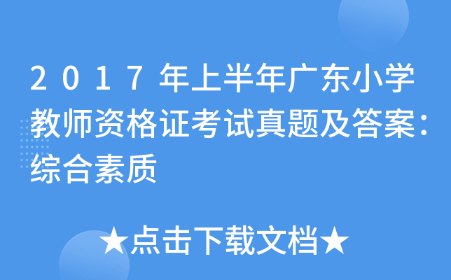 2017ϰV|СW̎YCԇ}𰸣C|(zh)