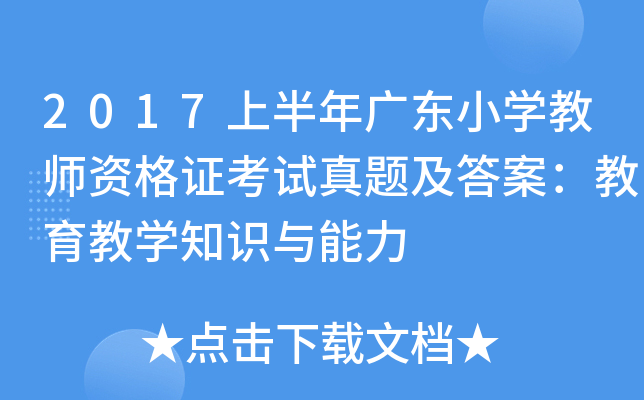 2017ϰV|СW(xu)̎YCԇ}𰸣̌W(xu)֪R(sh)c