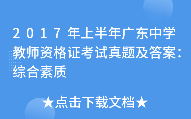2017ϰV|ЌW(xu)̎YCԇ}𰸣C|(zh)