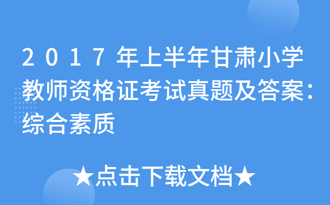 2017ϰCСW(xu)̎YCԇ}𰸣C|(zh)