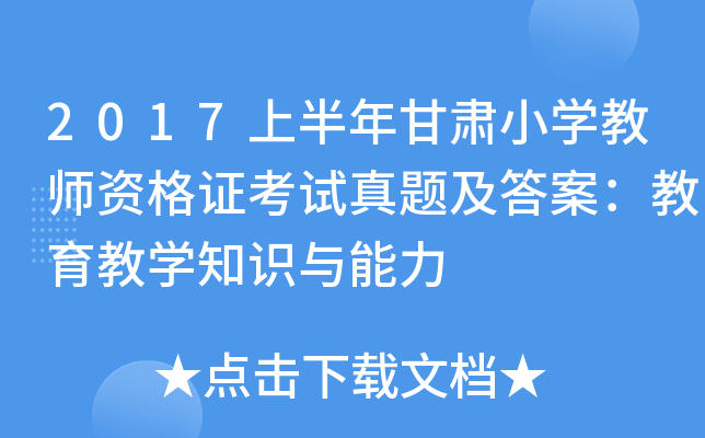 2017ϰCСW(xu)̎YCԇ}𰸣̌W(xu)֪R(sh)c