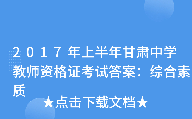 2017ϰCЌW(xu)̎YCԇ𰸣C|(zh)