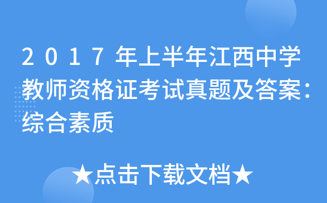 2017ϰ꽭ЌW(xu)̎YCԇ}𰸣C|(zh)