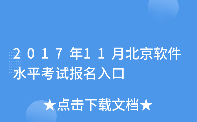 201711±ܛˮƽԇ(bo)
