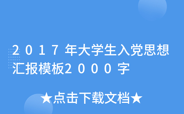 2017W(xu)h˼?yn)R(bo)ģ2000