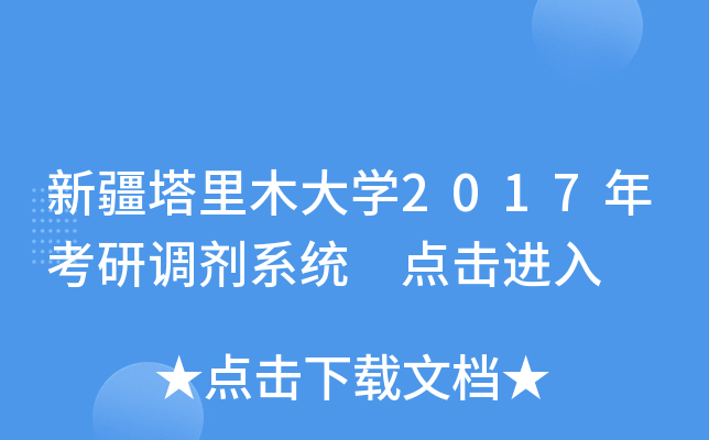 ½ľW(xu)2017꿼{(dio)ϵy(tng) c(din)M(jn)