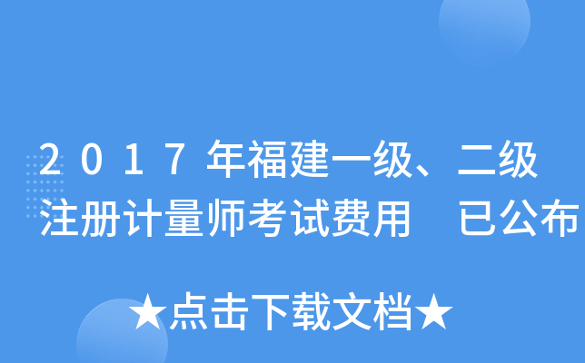 2017긣һ(j)(j)ע(c)Ӌ(j)ԇM(fi) ѹ
