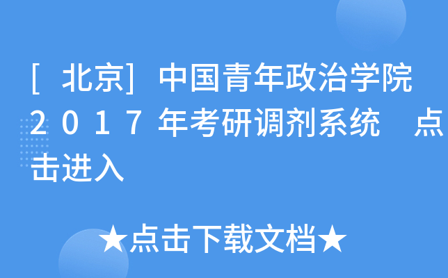 []ЇΌW(xu)Ժ2017꿼{(dio)ϵy(tng) cM(jn)