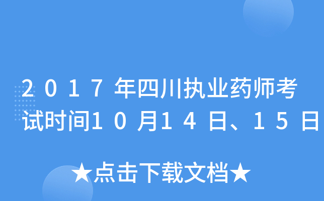 2017Ĵ(zh)I(y)ˎԇr(sh)g1014ա15