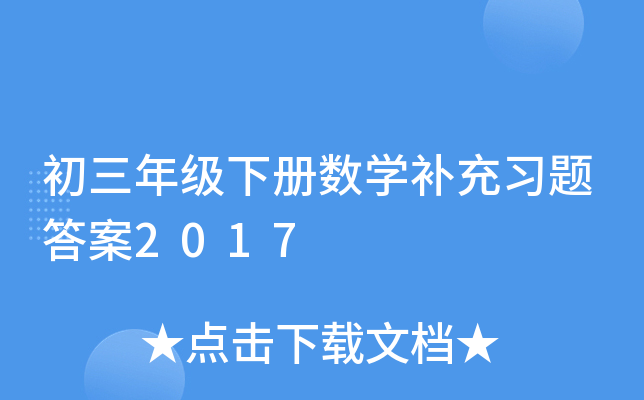꼉(j)(c)(sh)W(xu)a(b)(x)}2017