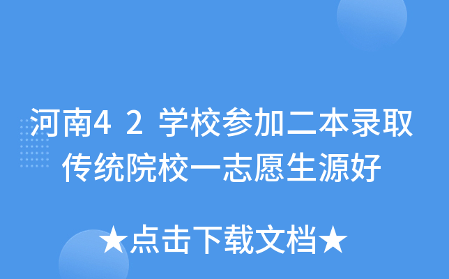 42WУӶȡ y(tng)ԺУһ־ԸԴ