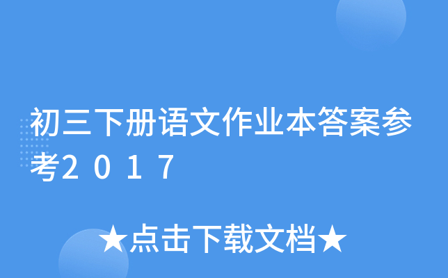 ZI(y)𰸅2017