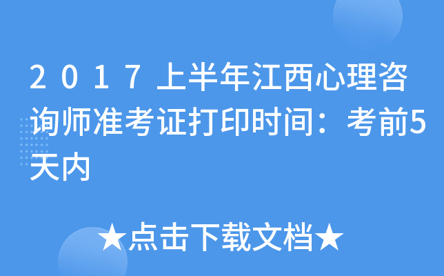 2017ϰ꽭ԃ(zhn)Cӡrgǰ5(ni)
