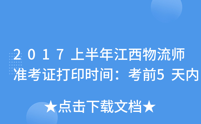 2017ϰ꽭ʿCӡrgǰ5