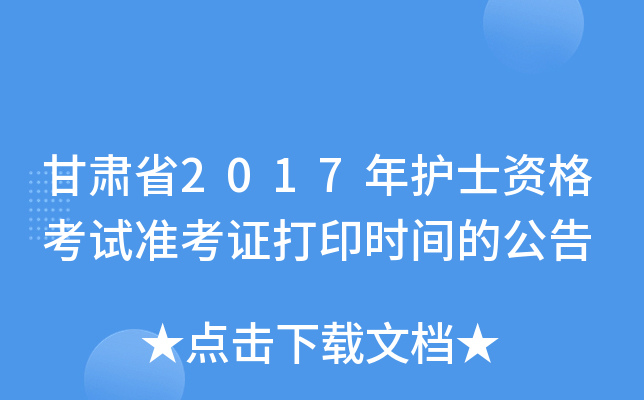 Cʡ2017o(h)ʿYԇ(zhn)Cӡr(sh)gĹ