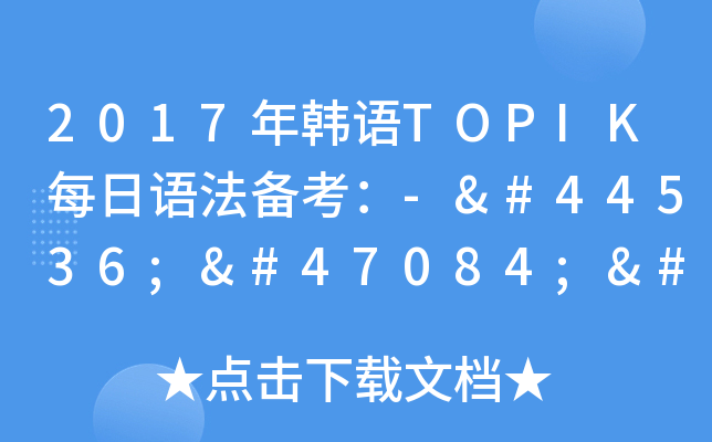 2017nZTOPIKÿZ俼-그러면