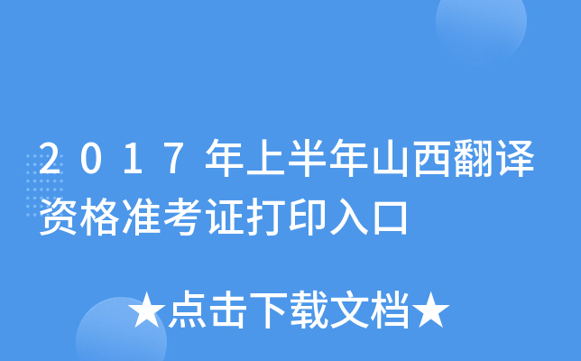2017ϰɽgY(zhn)Cӡ