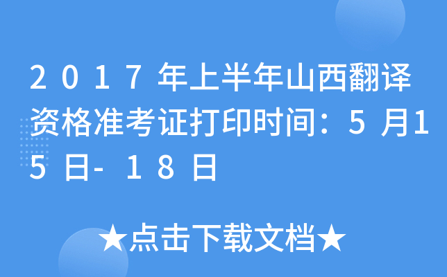 2017ϰɽgY(zhn)Cӡrg515-18