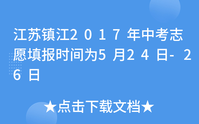 K(zhn)2017п־Ը(bo)r(sh)g524-26