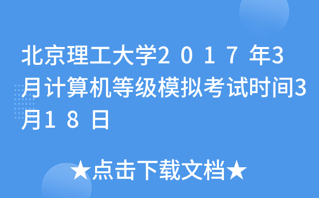 W(xu)20173Ӌ(j)C(j)ȼ(j)ģMԇr(sh)g318