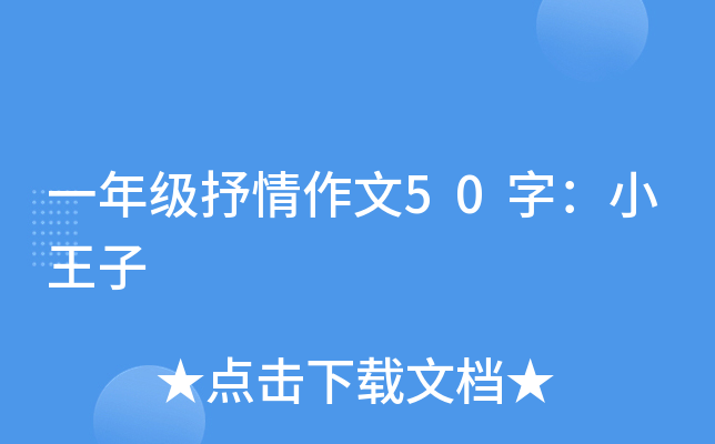 һ꼉50֣С