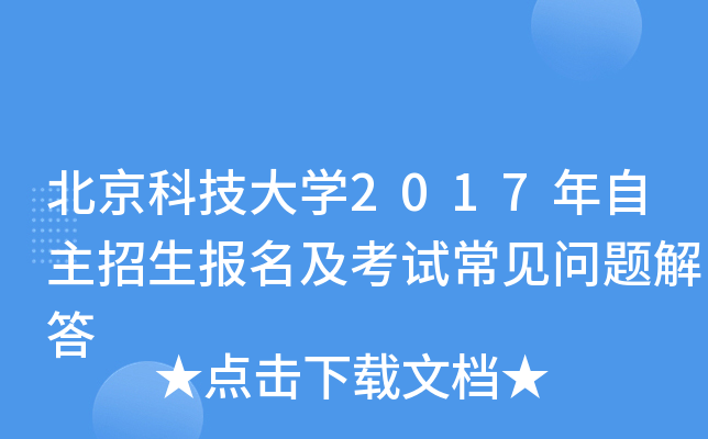 ƼW(xu)2017(bo)ԇҊ}