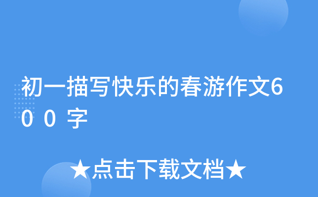 һ茑(xi)옷(l)Ĵ600