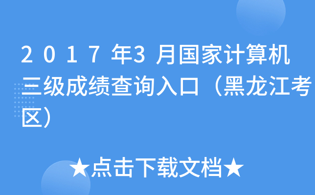 20173Ӌ(j)C(j)(j)ɿ(j)ԃ?ni)ڣ^(q)