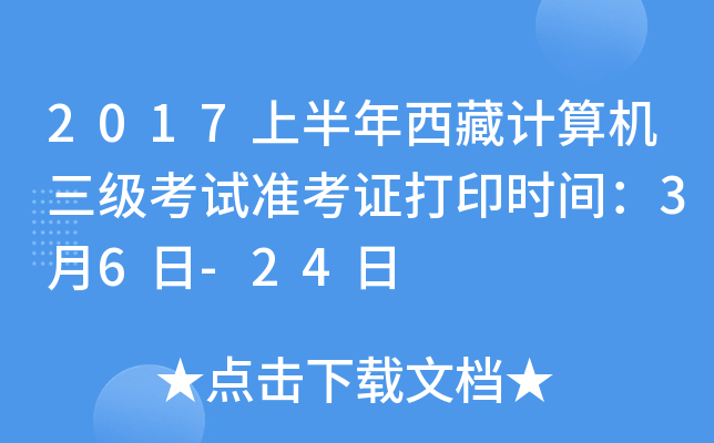2017ϰӋ(j)C(j)ԇ(zhn)Cӡr(sh)g36-24