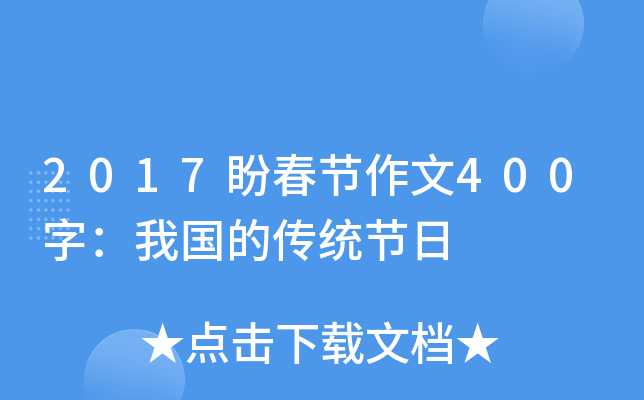 2017δ(ji)400֣҇Ăy(tng)(ji)