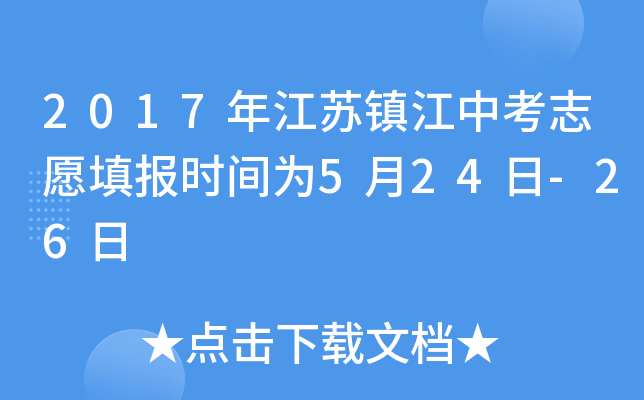 2017꽭K(zhn)п־Ը(bo)r(sh)g524-26