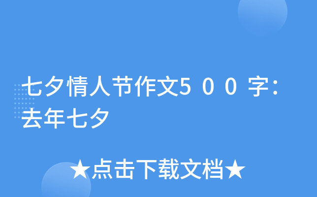 Ϧ˹(ji)500֣ȥϦ