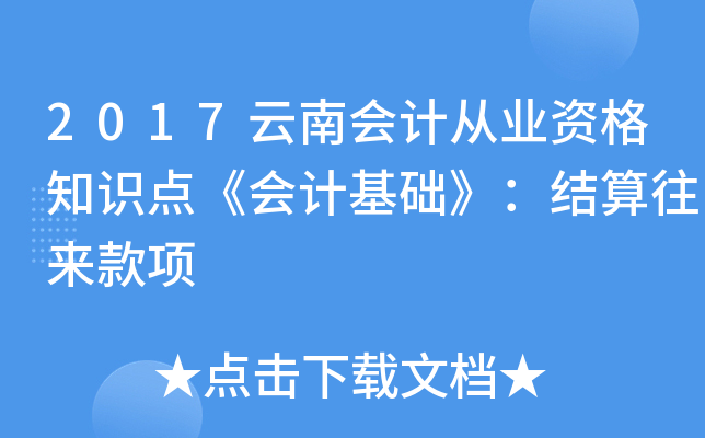 2017ϕ(hu)Ӌ(j)ĘI(y)Y֪R(sh)c(din)(hu)Ӌ(j)A(ch)Y(ji)(xing)
