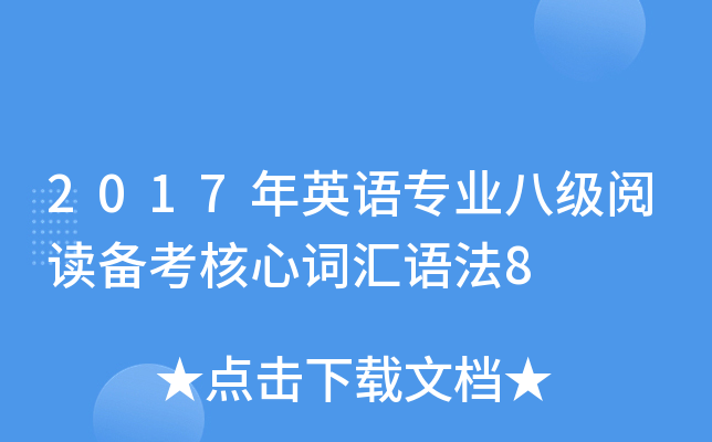2017ӢZI(y)˼(j)x俼~RZ8