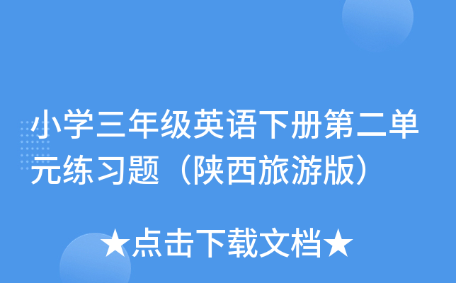 СW(xu)꼉ӢZԵڶԪ(x)}ΰ棩