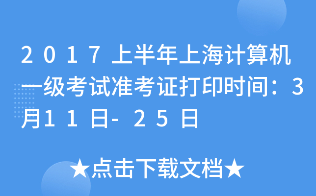 2017ϰϺӋ(j)C(j)һԇ(zhn)Cӡr(sh)g311-25