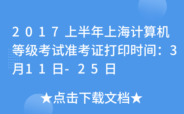 2017ϰϺӋCȼԇ(zhn)Cӡrg311-25