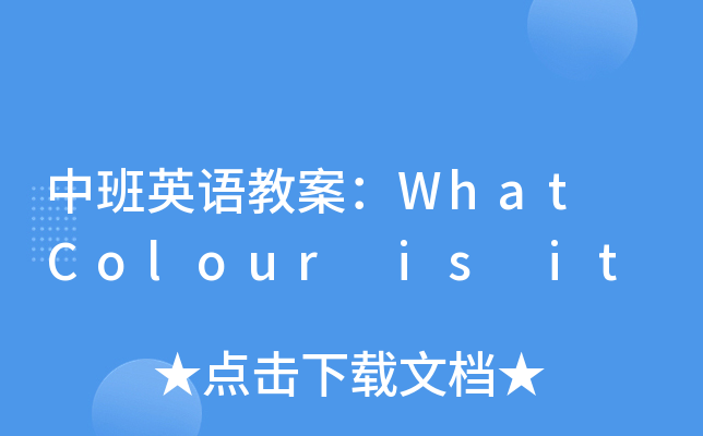 аӢZ̰What Colour is it