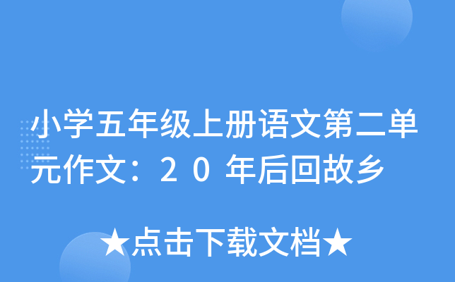 СW(xu)꼉(j)σ(c)Z(y)ĵڶԪģ20عl(xing)