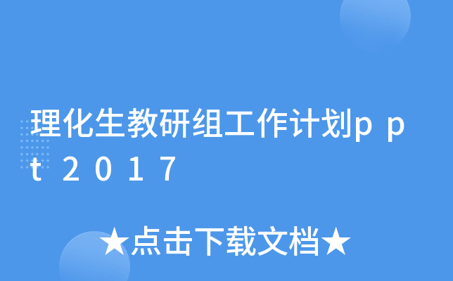 нMӋ(j)ppt2017