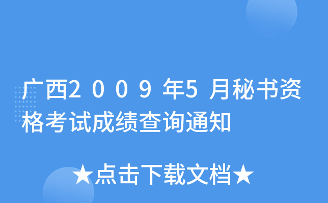 V20095ؕYԇɿ(j)ԃ֪ͨ