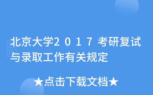 W2017ЏԇcȡP(gun)Ҏ(gu)