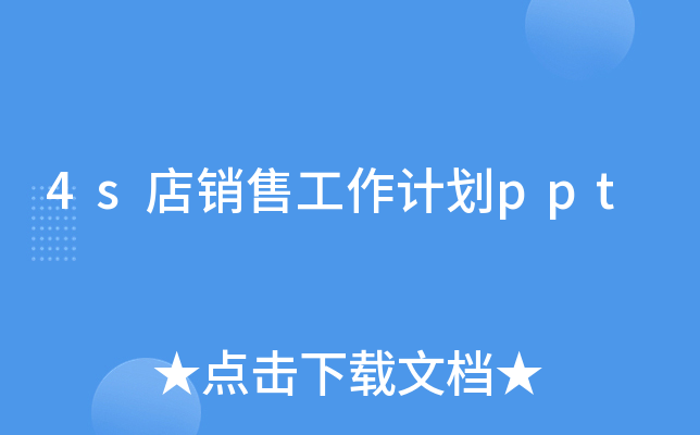 4sN۹Ӌ(j)ppt